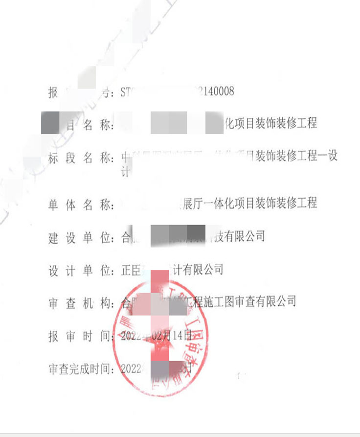 艺术培训中心二审意见-梅州市居安建筑工程施工图审查中心